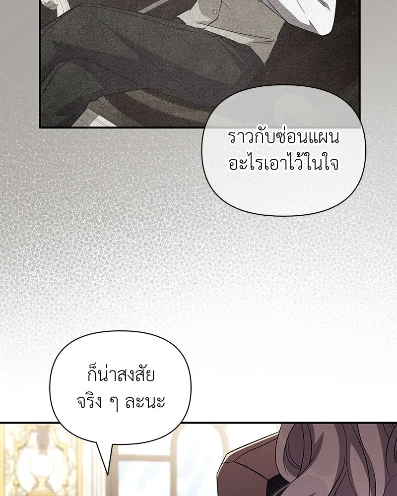 โอ้ ศัตรูที่รัก ตอนที่ 108 รูปที่ 79