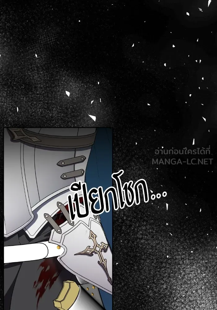 หวานใจสุดโหดโหมดเชื่อง ตอนที่ 86 รูปที่ 3