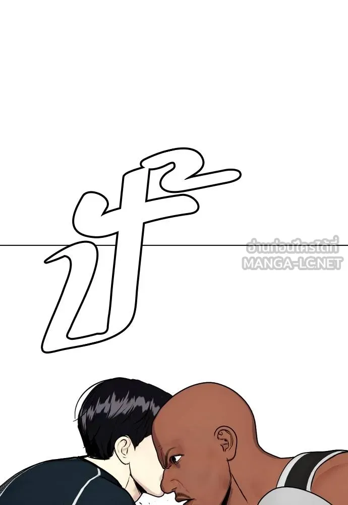 หมาหัวเน่า ตอนที่ 107 รูปที่ 181