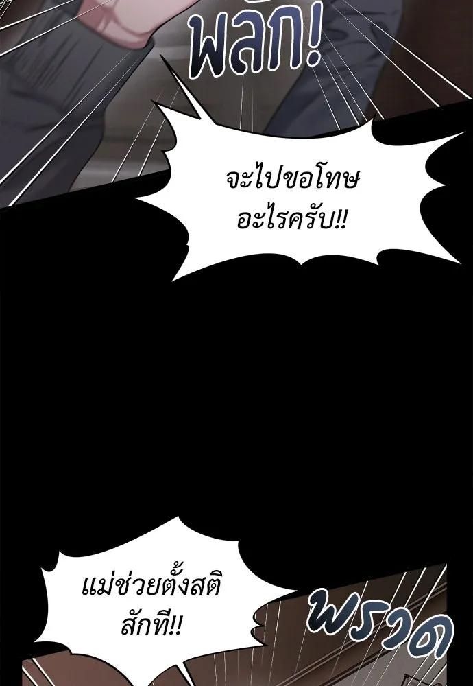 ปรารถนารักอันงดงาม ตอนที่ 107 รูปที่ 17