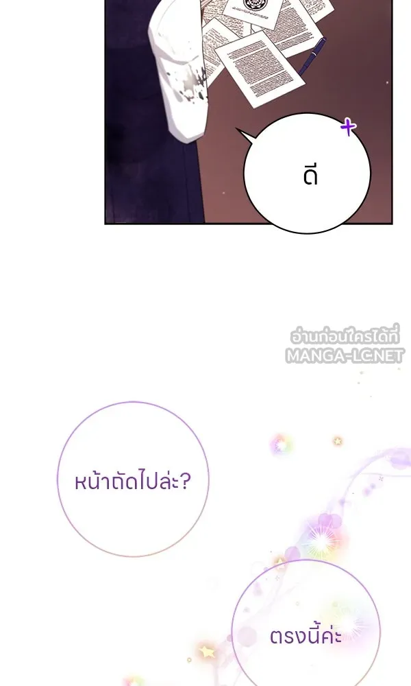 ครอบครัวผิดแผน ตอนที่ 3 รูปที่ 24