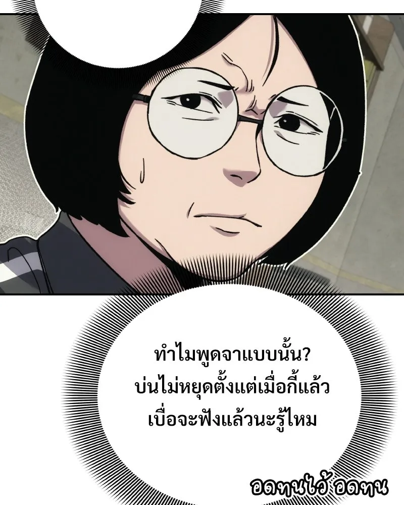 บอกมาค่าตัวเท่าไหร่ ตอนที่ 15 รูปที่ 70