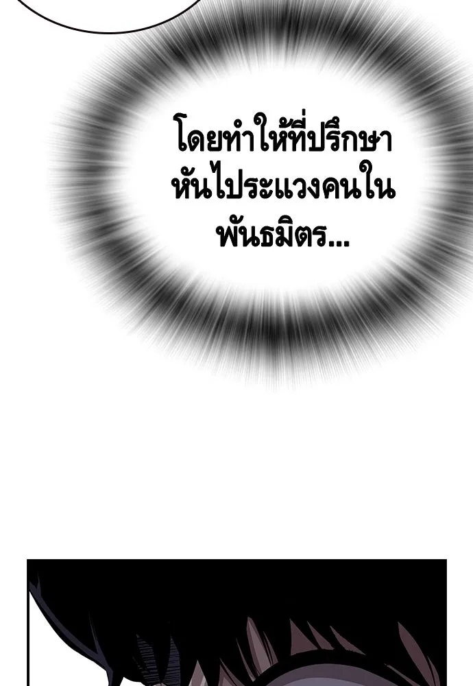 King Game ตอนที่ 38 ไอ้หมอนั่นคือหัวหน้ากอง 3...! รูปที่ 38