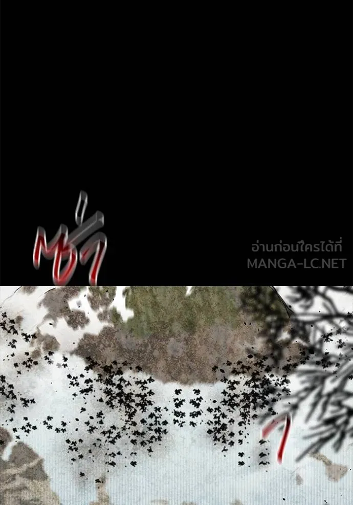 แยกร่างล่าอัตโนมัติ ตอนที่ 123 รูปที่ 126