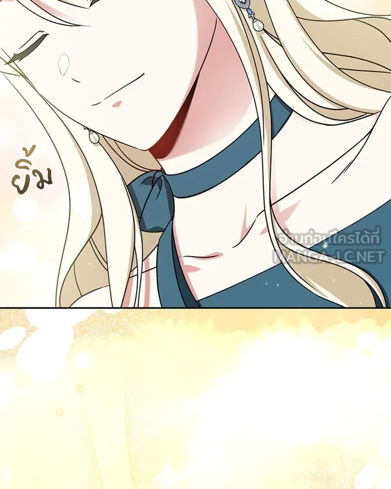 ภารกิจไล่ตามลุค บีเชล ตอนที่ 31 รูปที่ 66