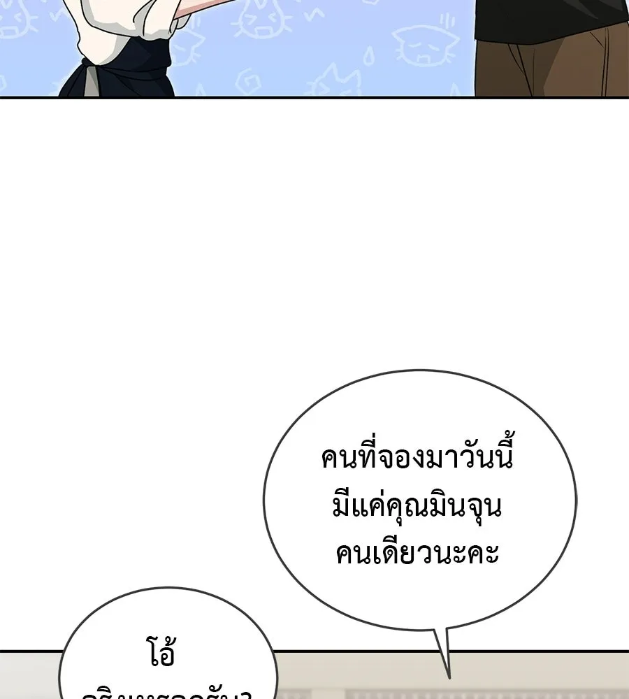ผงาดรักนักกีฬาข้างบ้าน ตอนที่ 10 รูปที่ 20
