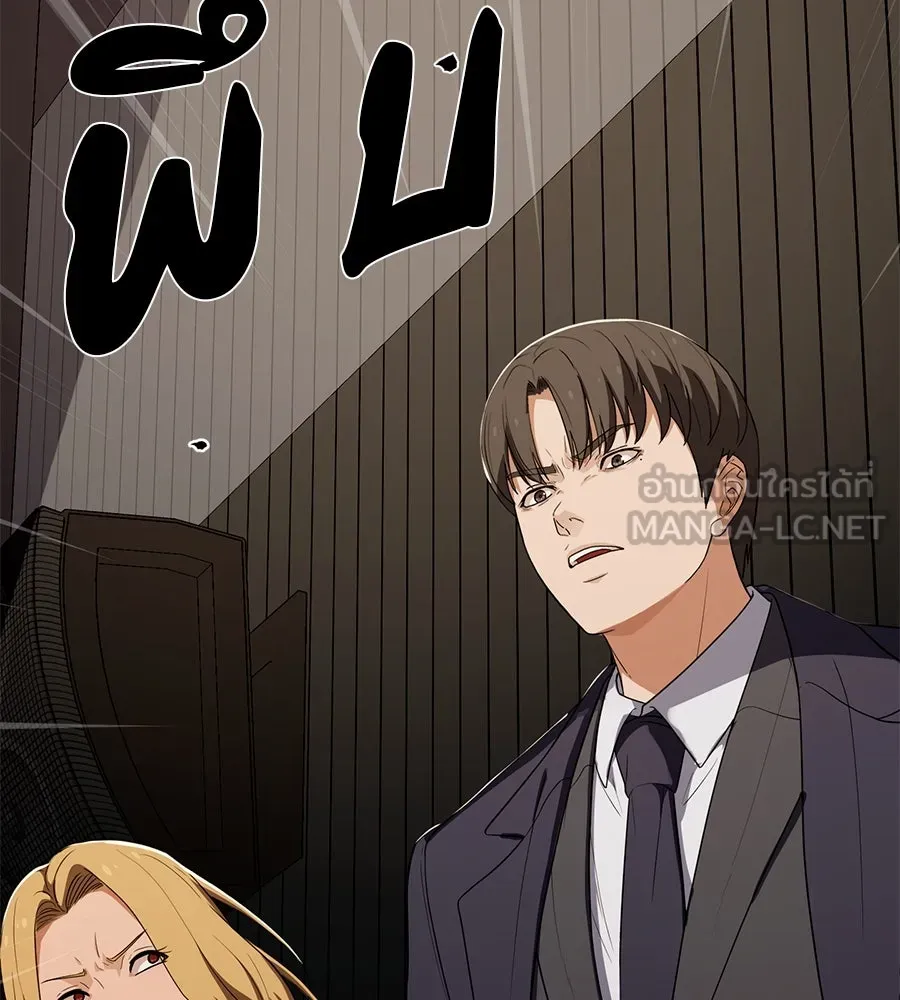 คอลเซ็นเตอร์เปลี่ยนชีวิต ตอนที่ 53 แกเป็นใคร รูปที่ 207