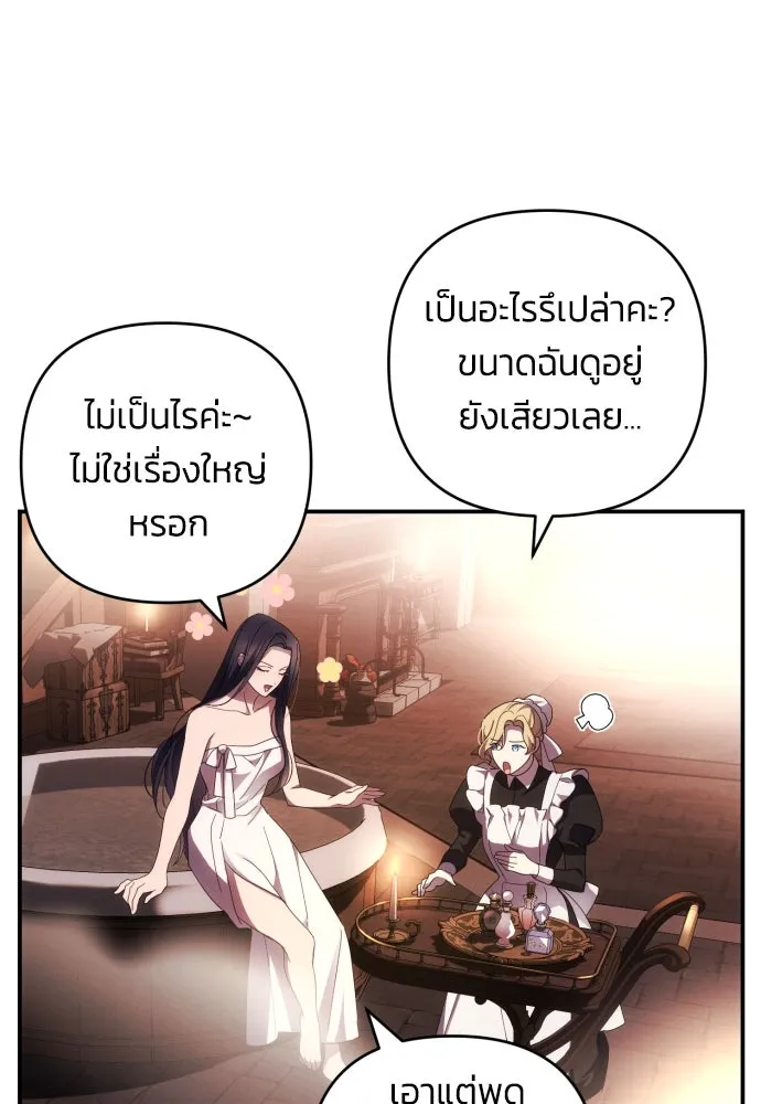 ฉันจะจีบท่านดยุกแดนเหนือ ตอนที่ 23 รูปที่ 56