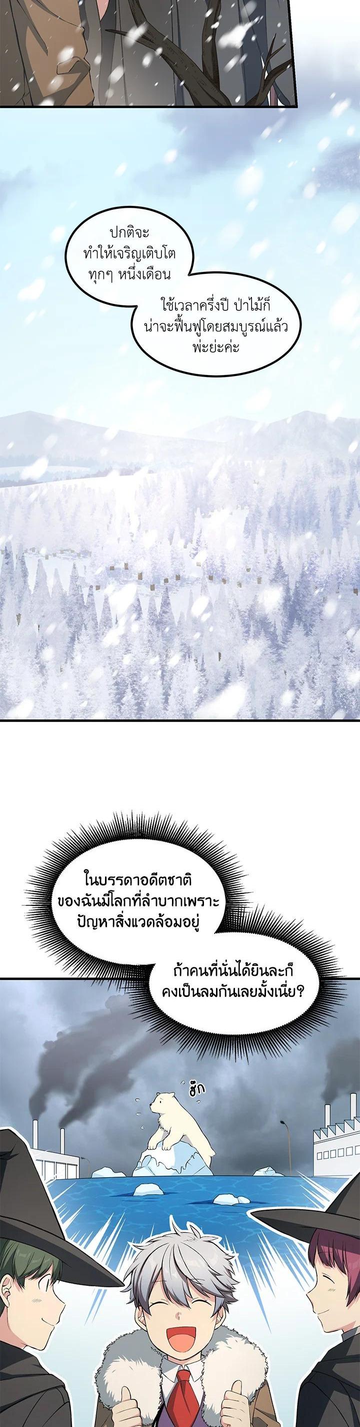 Manga-lc-com อ่านมังงะ อ่านการ์ตูน ออนไลน์ ฟรี How the Pro in His Past Life Sucks the Sweet Honey ตอนที่ 1 2 3 4 5 6 7 8 9 10 11 12 13 14 ฟรี ไม่มีโฆษณา Manga-lc - อ่าน มังงะ อ่าน การ์ตูน ออนไลน์ อ่านมังงะ ฟรี