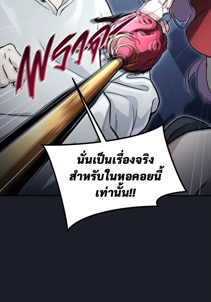 อูเร็ค มาซิโน่ ตอนที่ 8 วิญญาณ รูปที่ 110