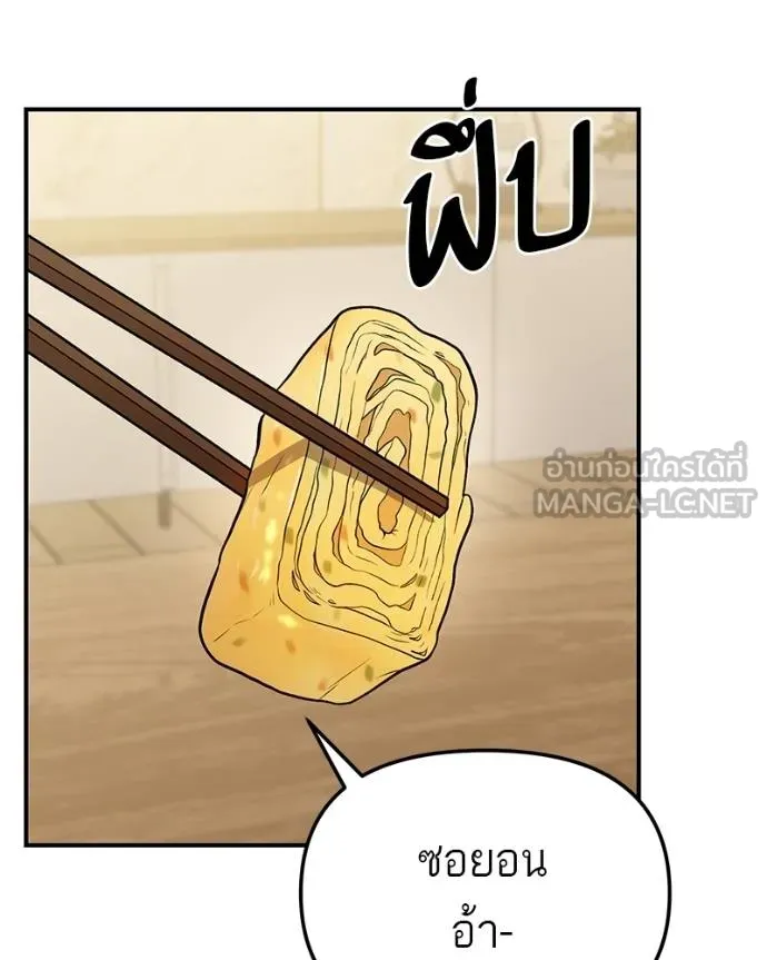โทษที พื้นที่นี้ ตอนที่ 8 รูปที่ 57