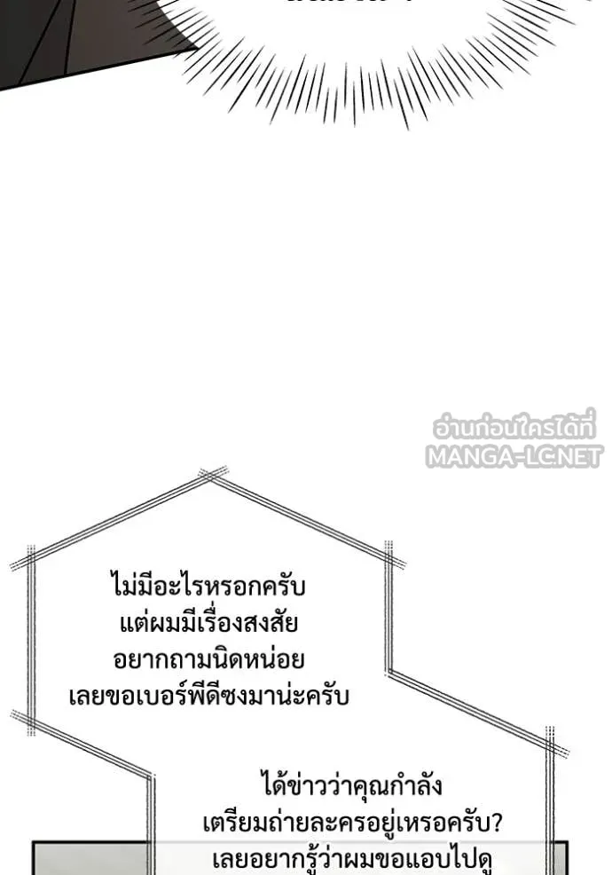 ฉันเนี่ยนะ ตอนที่ 17 รูปที่ 74