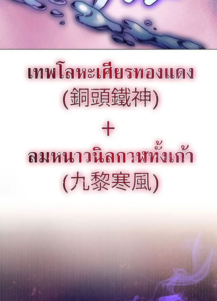 คืนแห่งโทแกบี ตอนที่ 30 รูปที่ 128