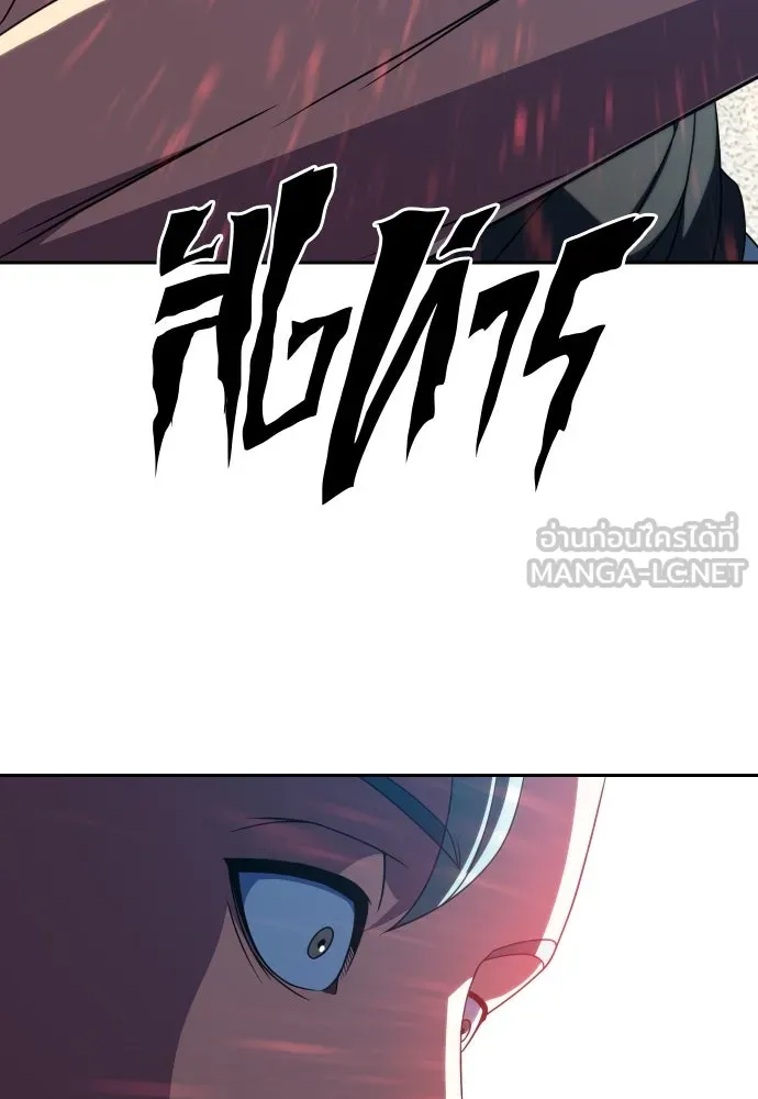 นักรบแช่แข็ง ตอนที่ 38 รูปที่ 9