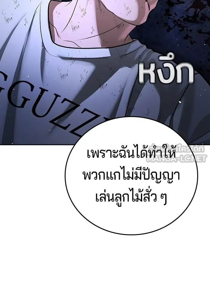 คูเซรา ตอนที่ 45 รูปที่ 207