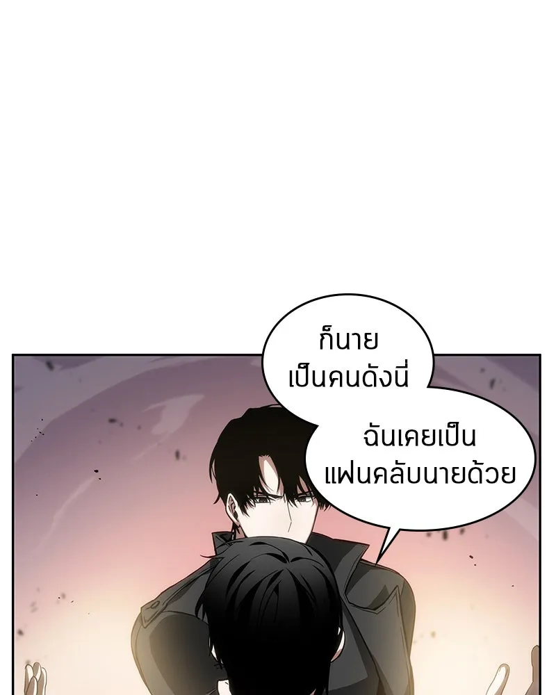 Omniscient Reader อ่านชะตาวันสิ้นโลก ตอนที่ 02 ตัวเอก (5) รูปที่ 71