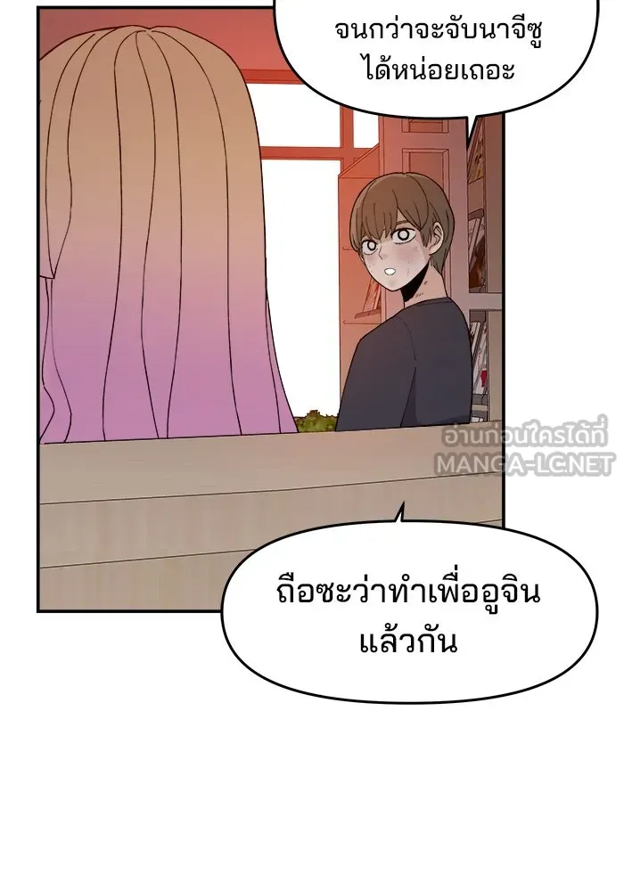 ห้องเรียนสาวแสบ ตอนที่ 48 รูปที่ 21