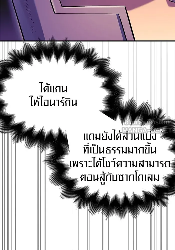 เอาชีวิตรอดในเกมฉบับคนเถื่อน ตอนที่ 27 รูปที่ 168