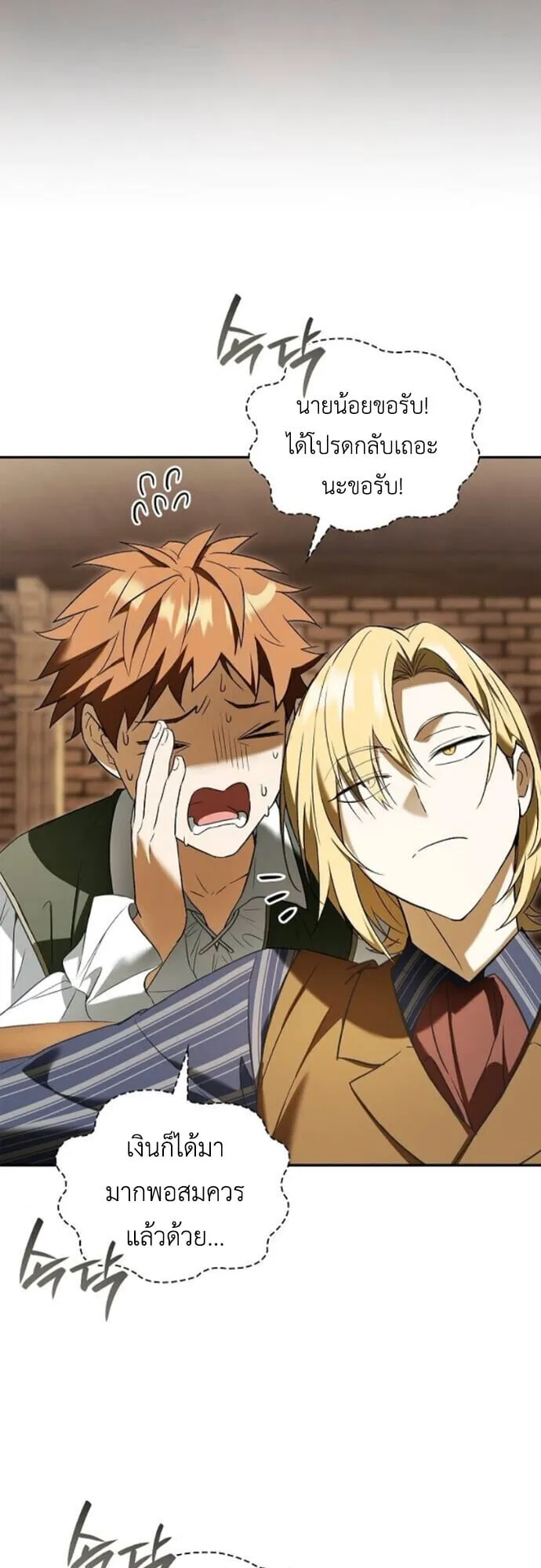 I Was Reincarnated as the Third Son of a Duke เก_ดใหม_ท_ด_นเป_นบ_ตรชายคนท_สามของท_านดย_คซะง_น ตอนที่ ตอนที่ 9 รูปที่ 38