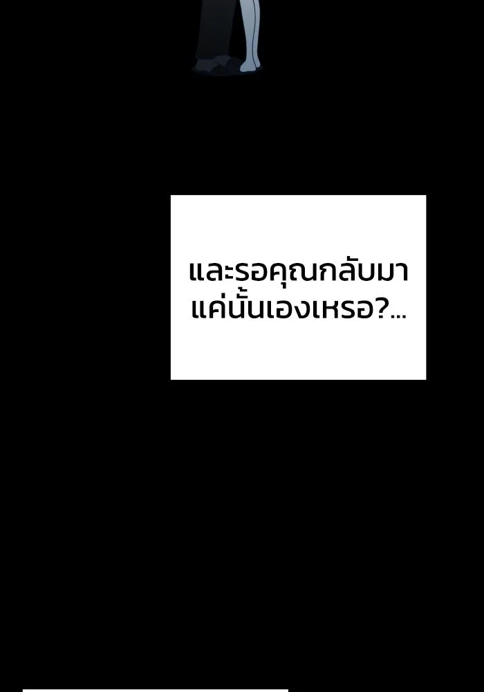 รักนี้ไม่มีรีไซเคิล ตอนที่ 93 รูปที่ 113