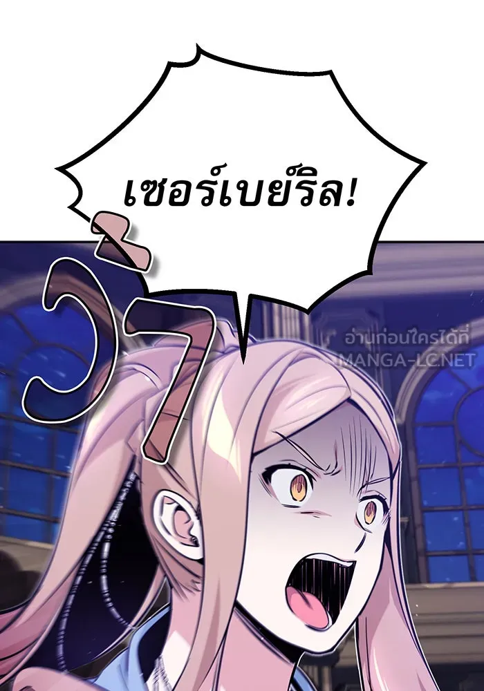 จอมเวทเกิดใหม่ในรอบ 66666 ปี ตอนที่ 41 รูปที่ 9