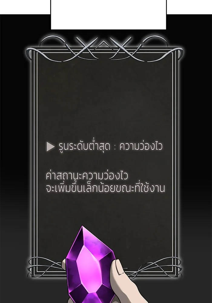 การกลับมาของทรราชวันสิ้นโลก ตอนที่ 10 รูปที่ 10