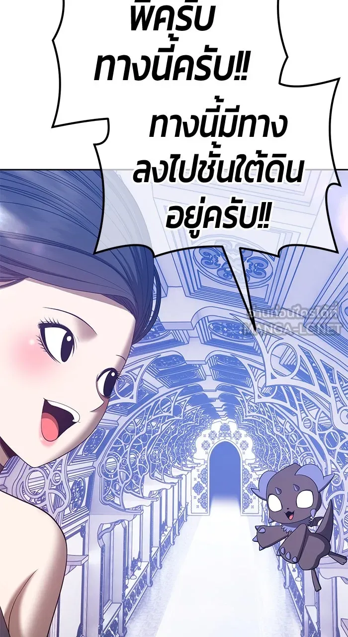 +99 ท่อนไม้พร้อมบวก ตอนที่ 50 รูปที่ 291