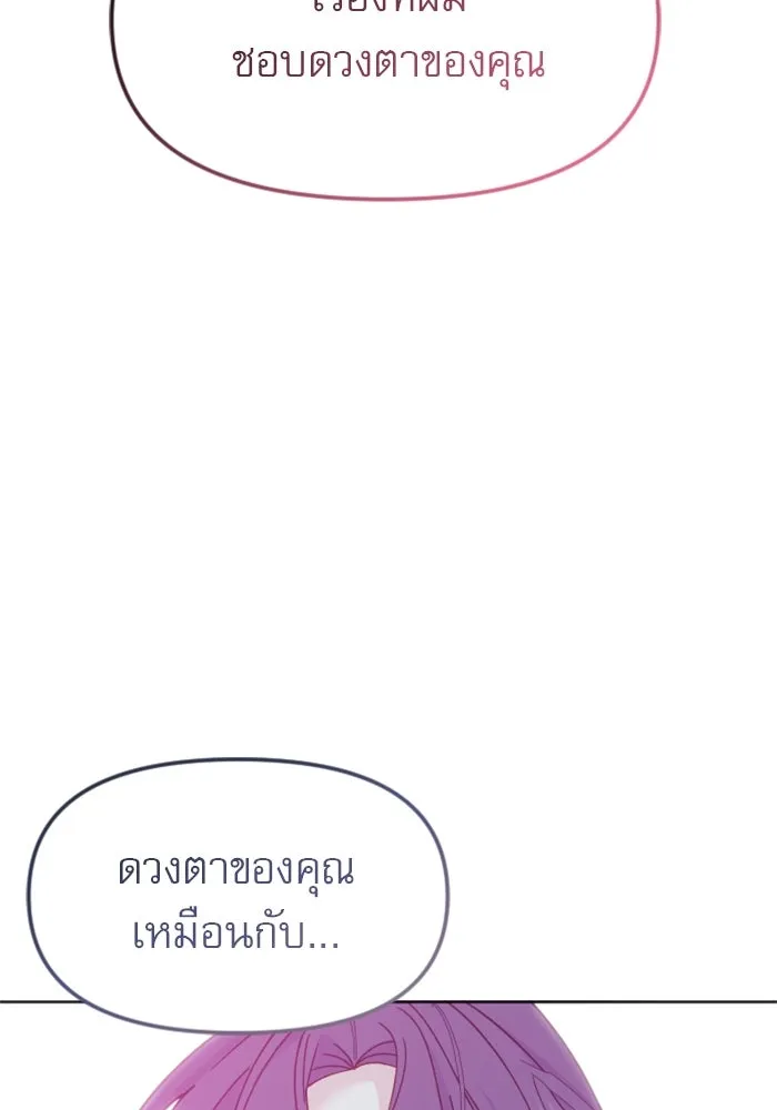 ไม่รักให้ตาย ตอนที่ 19 รูปที่ 82