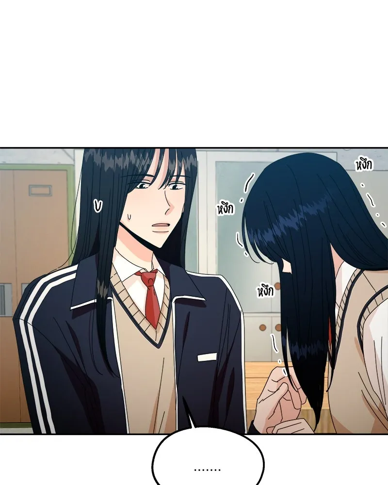 Pyramid Game เกมพีระมิด ตอนที่ 43 รูปที่ 124