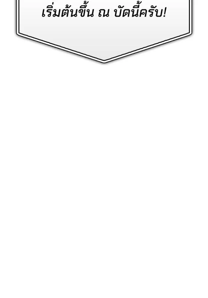 เกมของยอดมนุษย์ ตอนที่ 133 รูปที่ 13