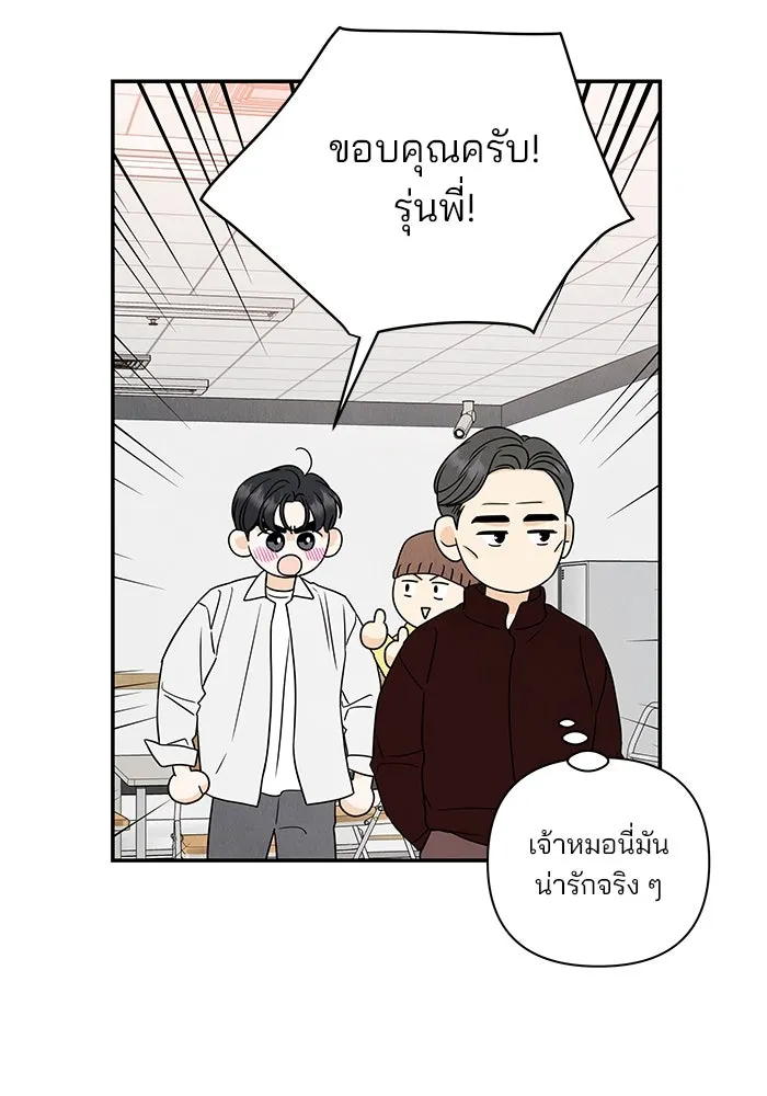 ปุลโซราได้เวลาดัง ตอนที่ 69 รูปที่ 22