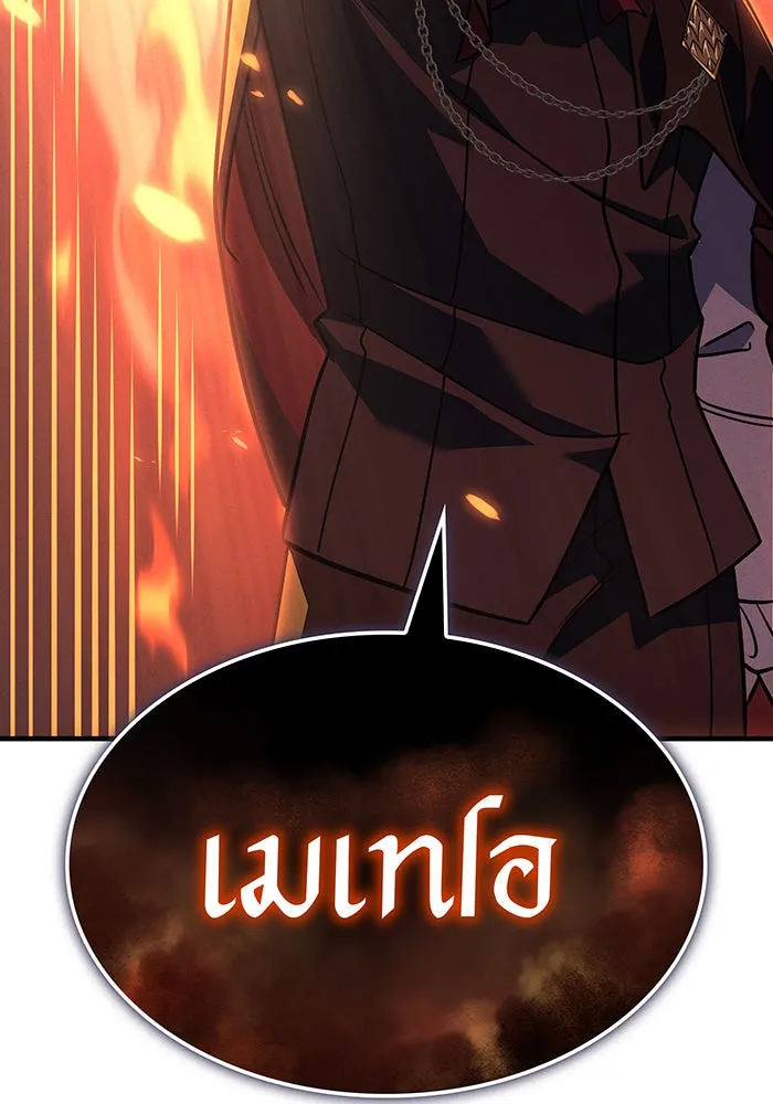 เกิดใหม่พร้อมพลังแห่งราชัน ตอนที่ 61 รูปที่ 43