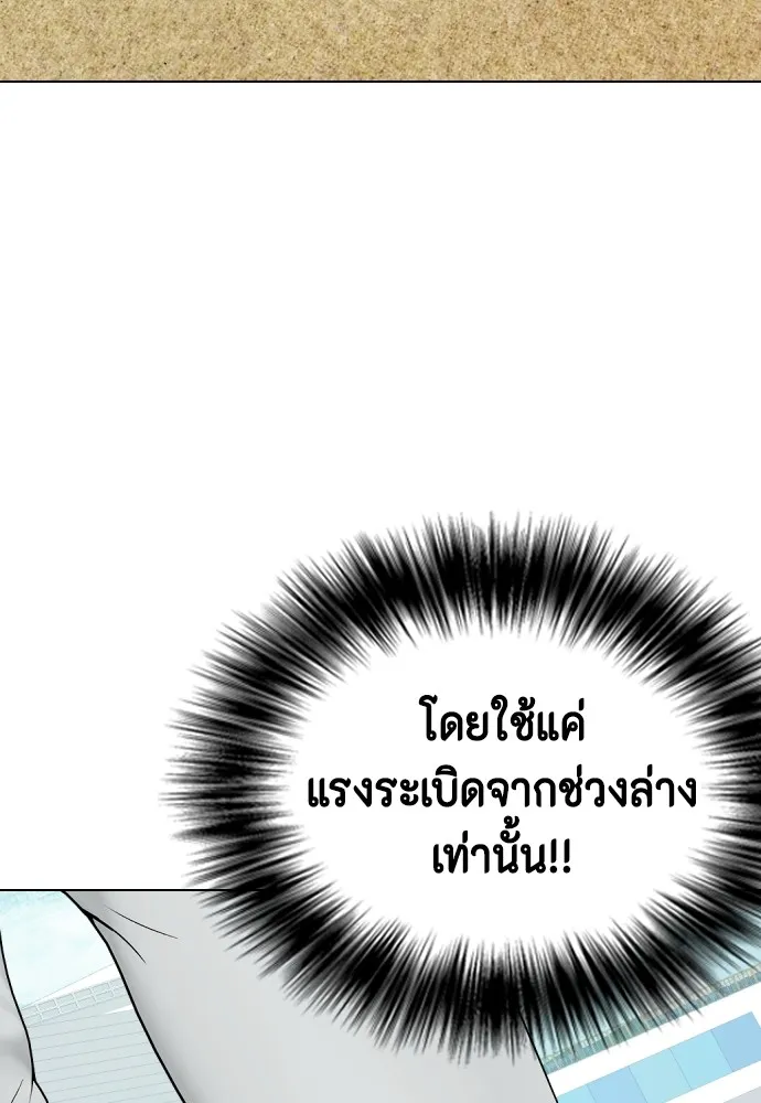 หมาหัวเน่าเก๋าเกินไป ตอนที่ 60 รูปที่ 110