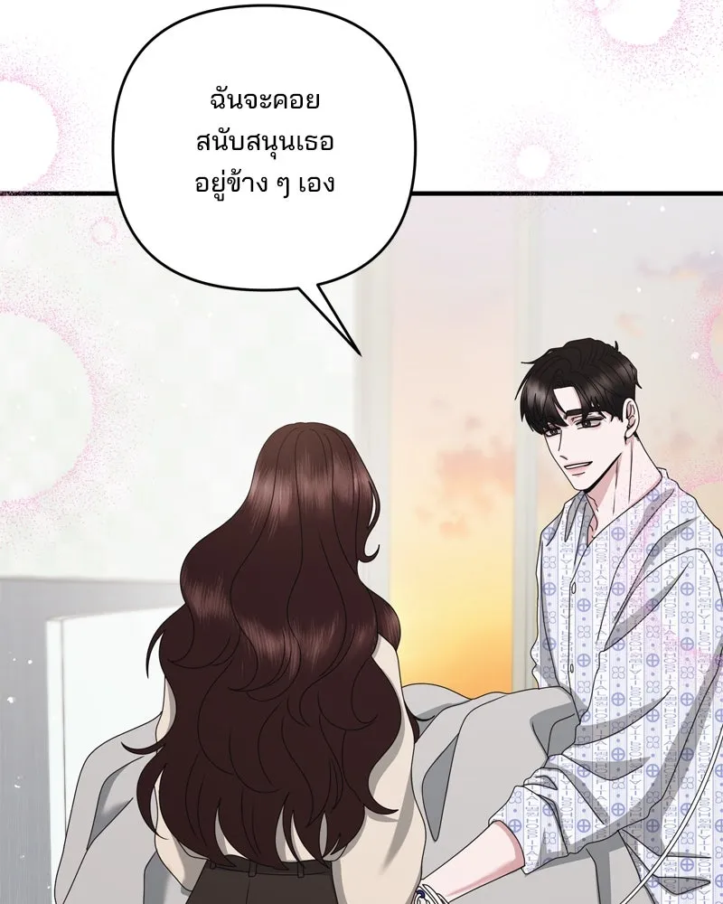สามีที่ไม่ได้ขอ ตอนที่ 56 รูปที่ 125