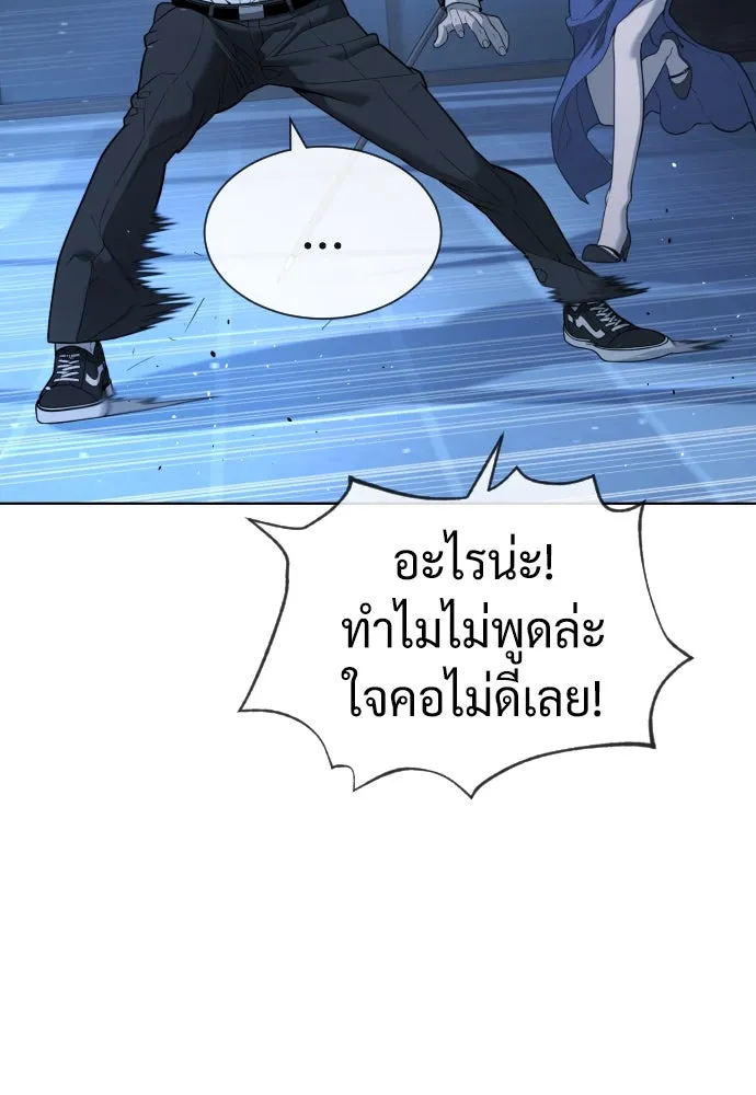 นักฆ่าย้อนวัย ตอนที่ 44 รูปที่ 89