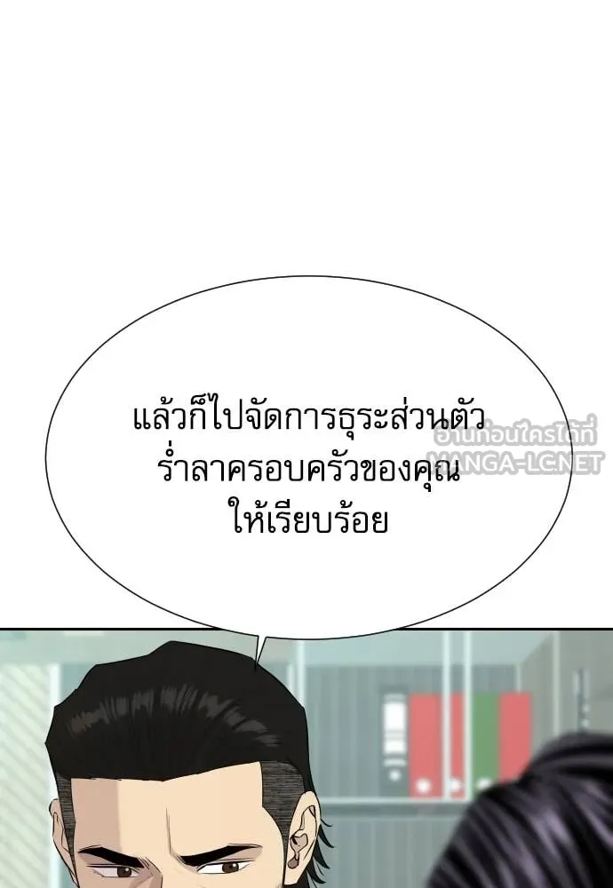 หลานอัจฉริยะ ตอนที่ 53 รูปที่ 13