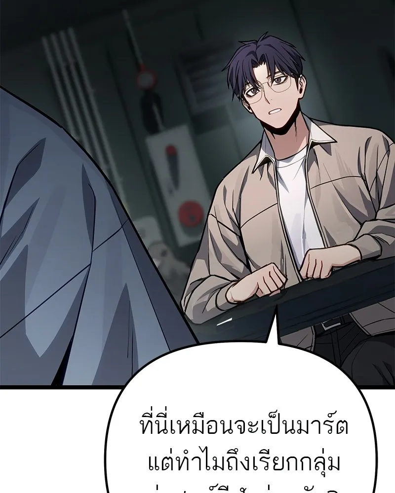 โทษที พื้นที่นี้ห้ามออก ตอนที่ 80 รูปที่ 8