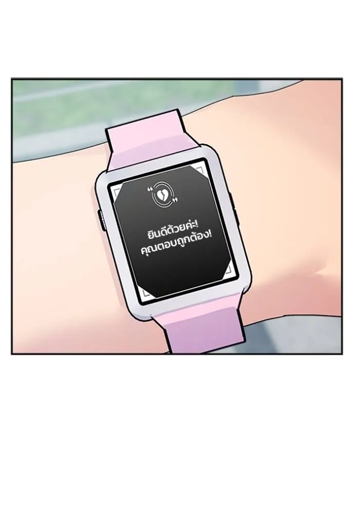 couple breaker ตอนที่ 76 รูปที่ 41