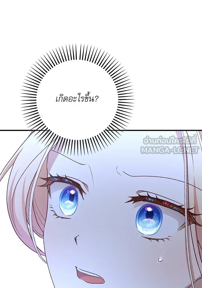 เกิดใหม่คราวนี้ ขอเป็นคนดีดูสักครั้ง ตอนที่ 82 รูปที่ 93