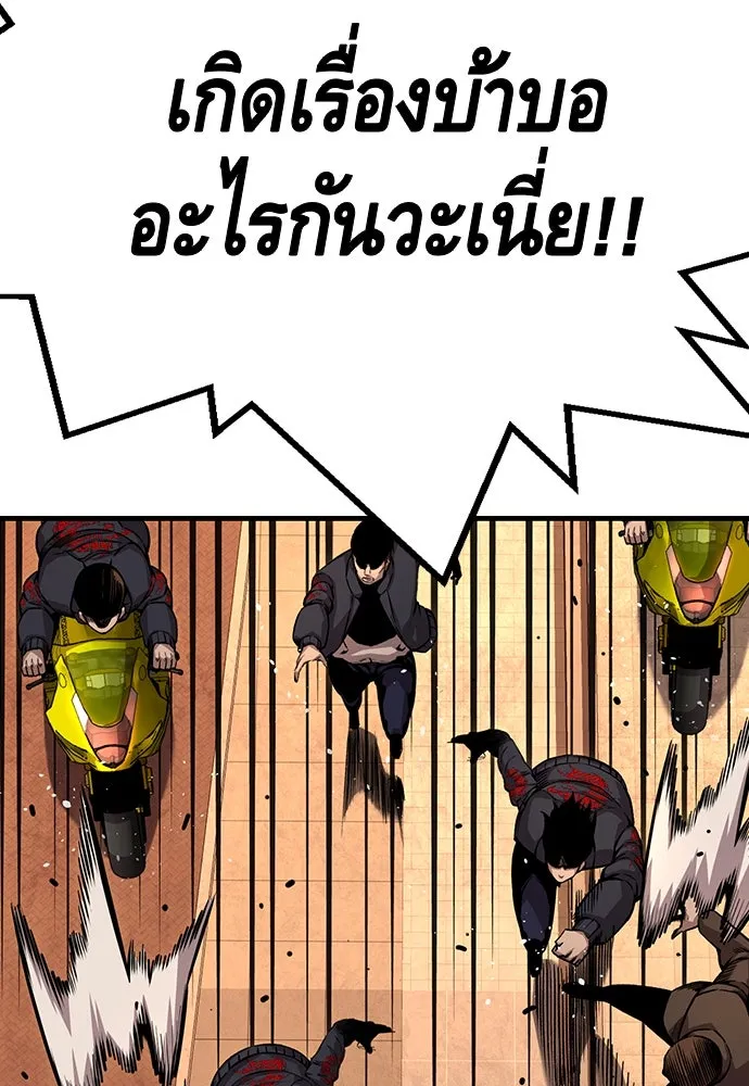 King Game ตอนที่ 54 ถ้าเล่นซ่อนกล้องก็บอกมาตรง ๆ รูปที่ 16
