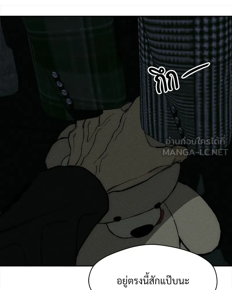 บุปผารุ่มราคะ ตอนที่ 51 รูปที่ 132