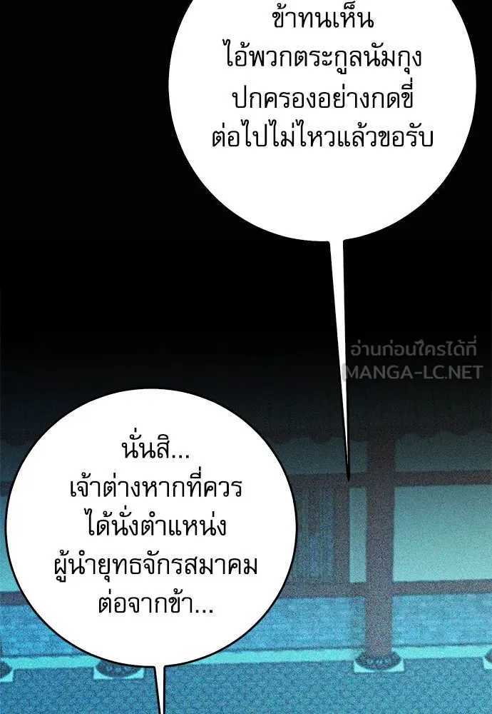 ดรูอิดแห่งสถานีโซล ตอนที่ 126 รูปที่ 135