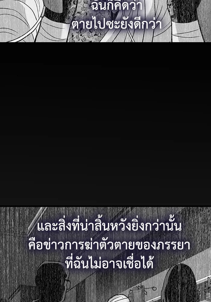 มีนา เกิดมาล่า ตอนที่ 77 รูปที่ 23
