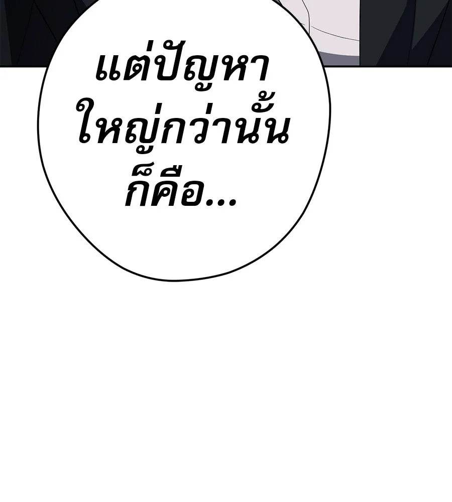 คอลเซ็นเตอร์เปลี่ยนชีวิต ตอนที่ 34 ชายที่หนีรอดไป รูปที่ 182