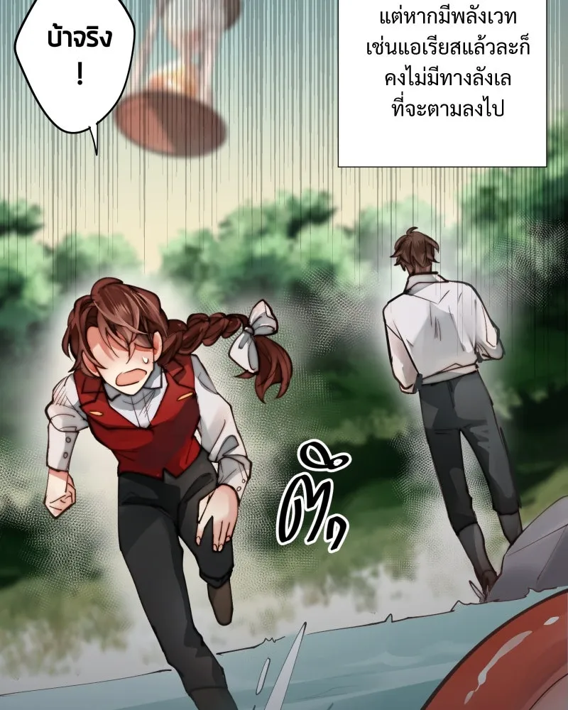 เทพมังกรคลั่งรัก ตอนที่ 8 ลูกแก้วเวทสีทอง รูปที่ 14