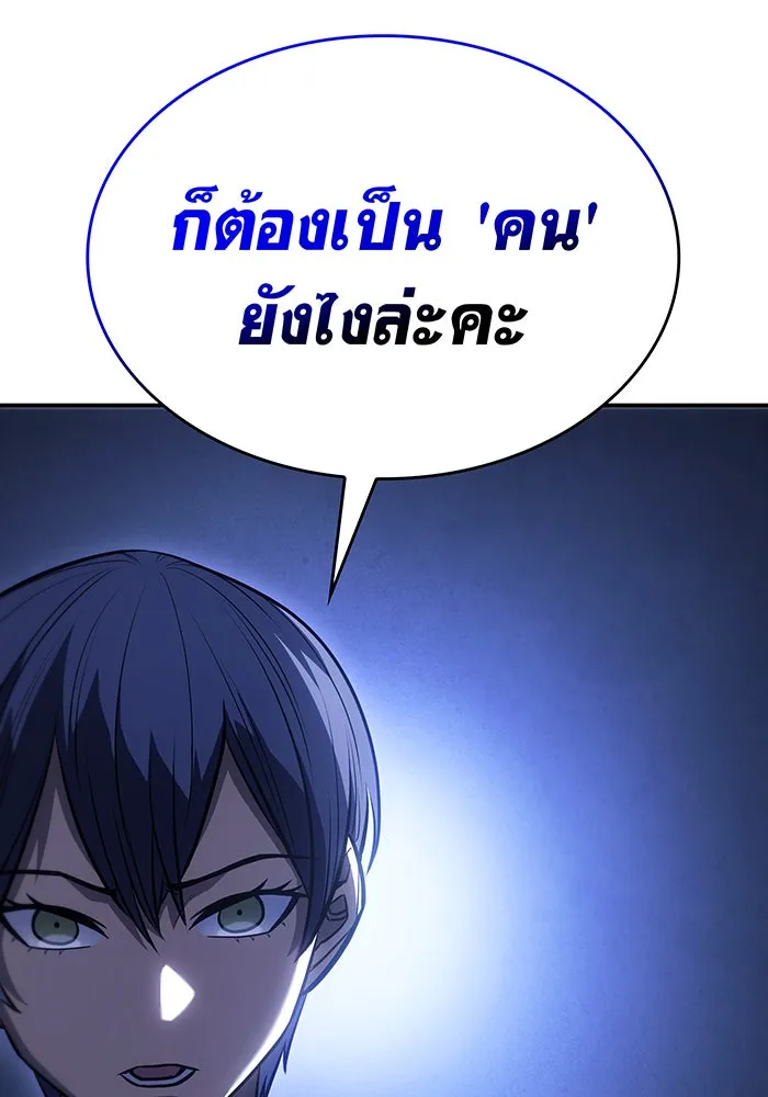 เกิดใหม่พร้อมพลังแห่งราชัน ตอนที่ 29 รูปที่ 92