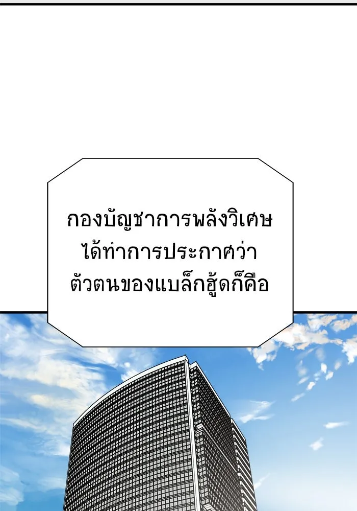 วายร้ายก็อยากมีรัก ตอนที่ 35 รูปที่ 109