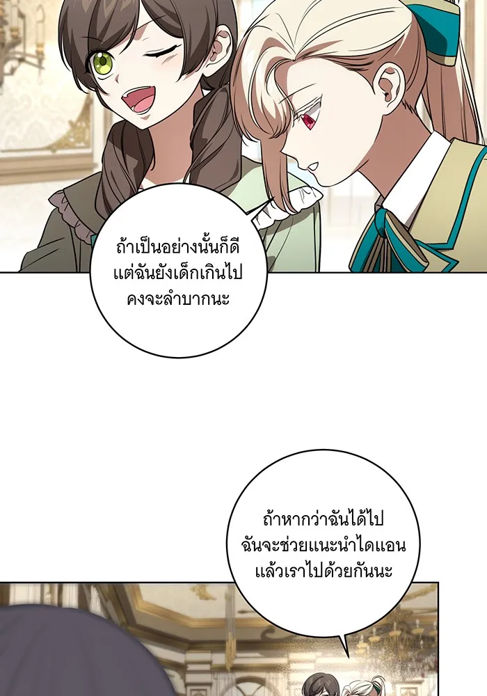 ทุกอย่างที่เสียไป ฉันขอทวงคืน ตอนที่ 33 รูปที่ 38