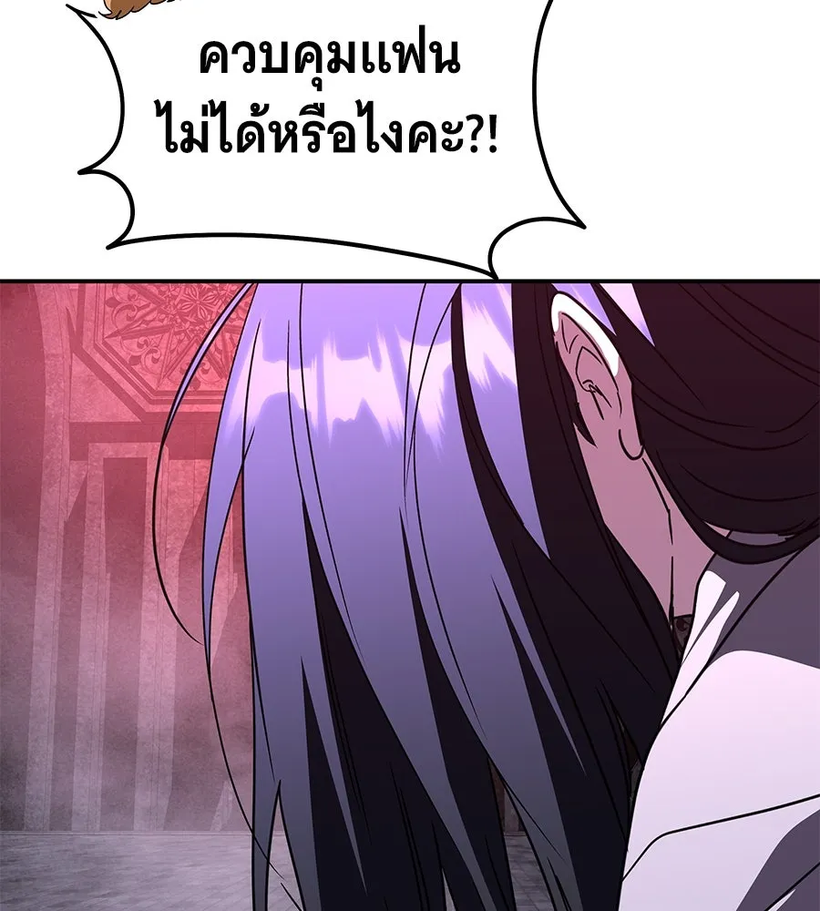 ถึกทนแทงก์แรงก์ C ตอนที่ 27 รูปที่ 80