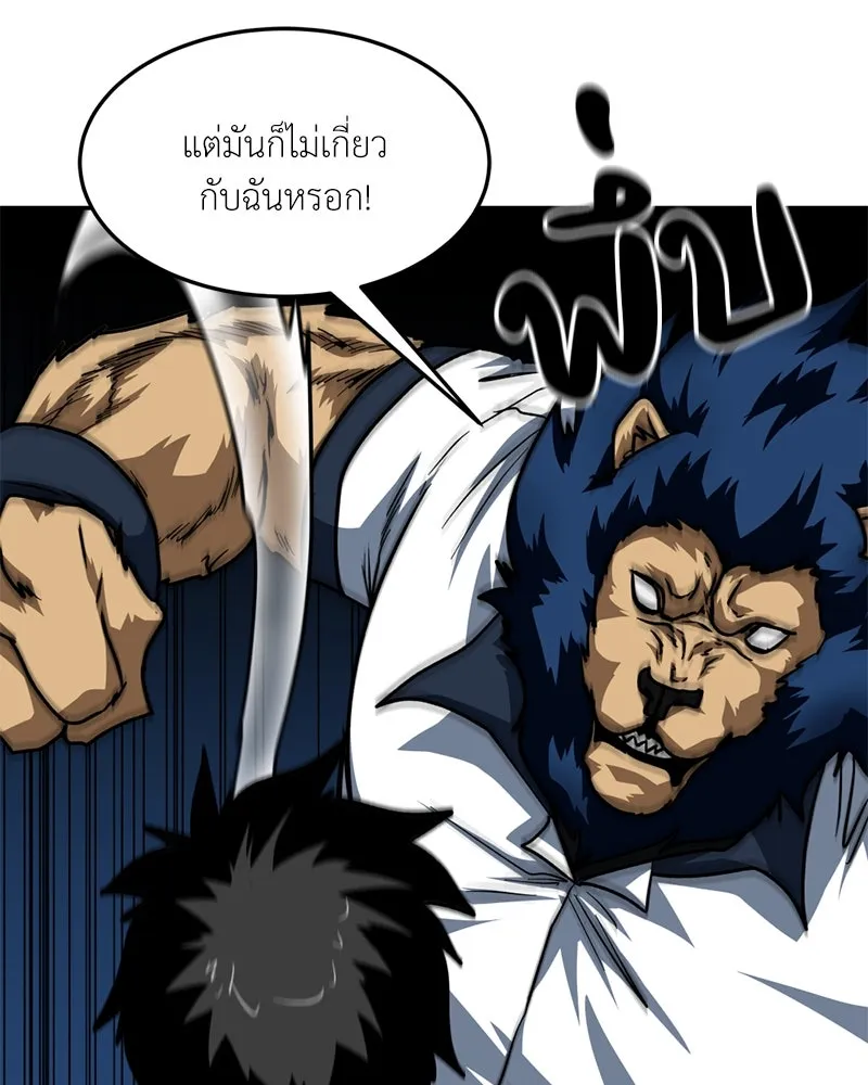 โรงเรียนสัตว์กินเนื้อ ตอนที่ 87 รูปที่ 50